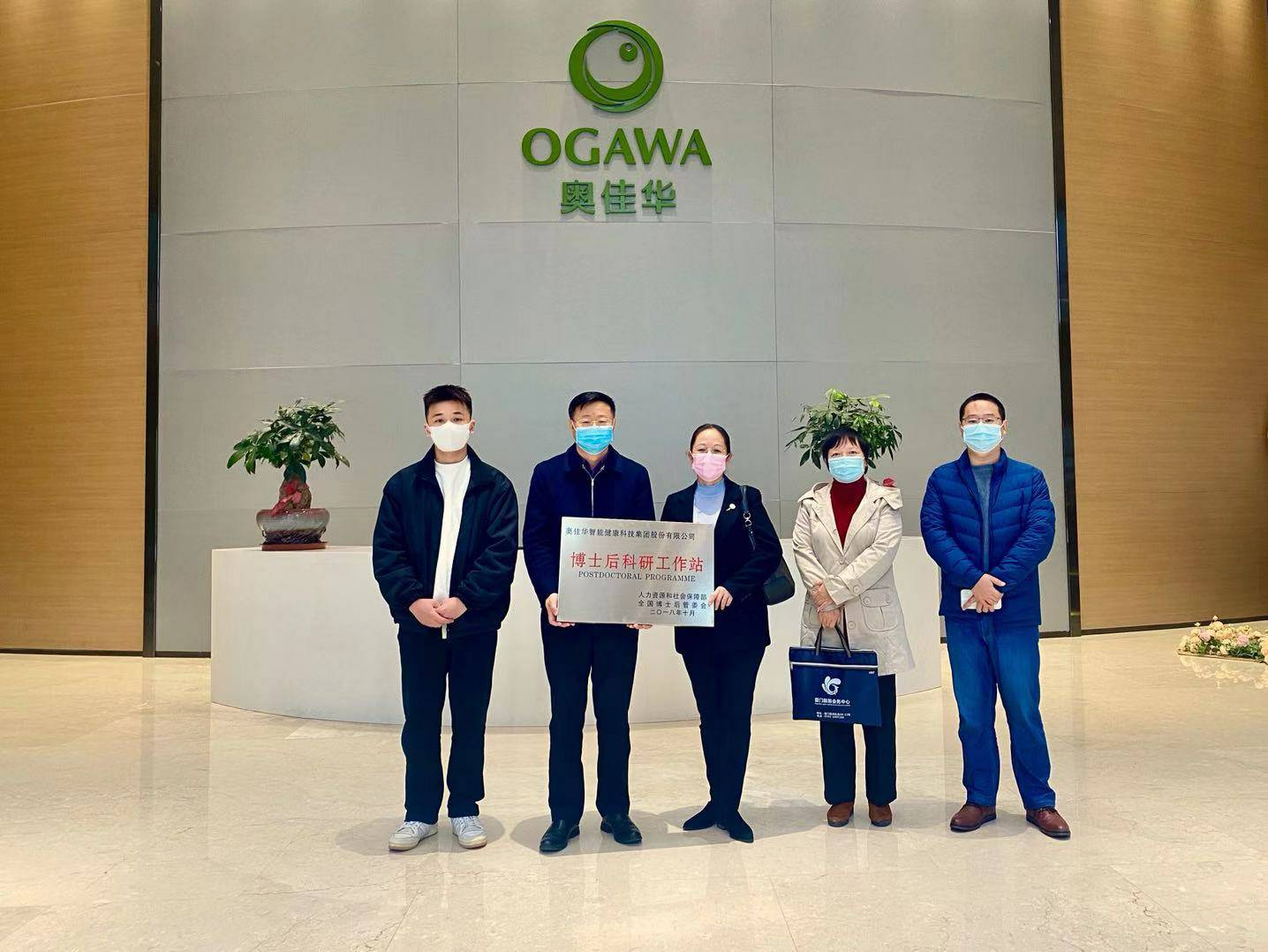 重磅！开云官方网页版-开云(中国)国家“博士后科研工作站”正式授牌